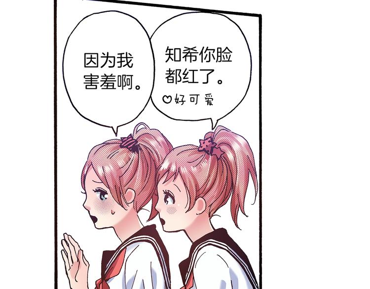 番外 第五话 英雄救美(1/3)-第85话