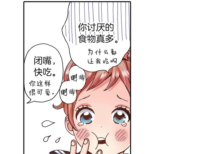 番外 第五话 英雄救美(1/3)-第85话
