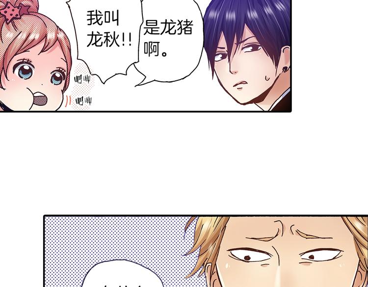 番外 第五话 英雄救美(1/3)-第85话