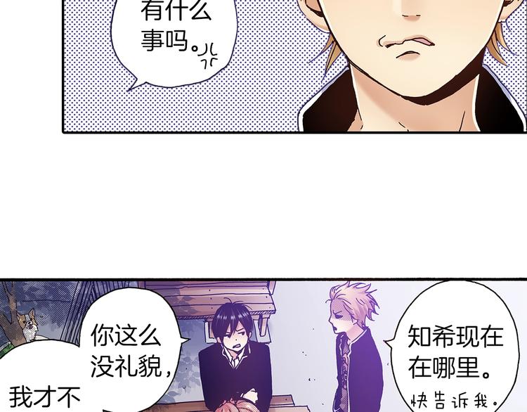 番外 第五话 英雄救美(1/3)-第85话