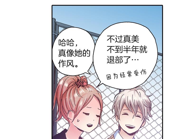 番外 第五话 英雄救美(1/3)-第85话