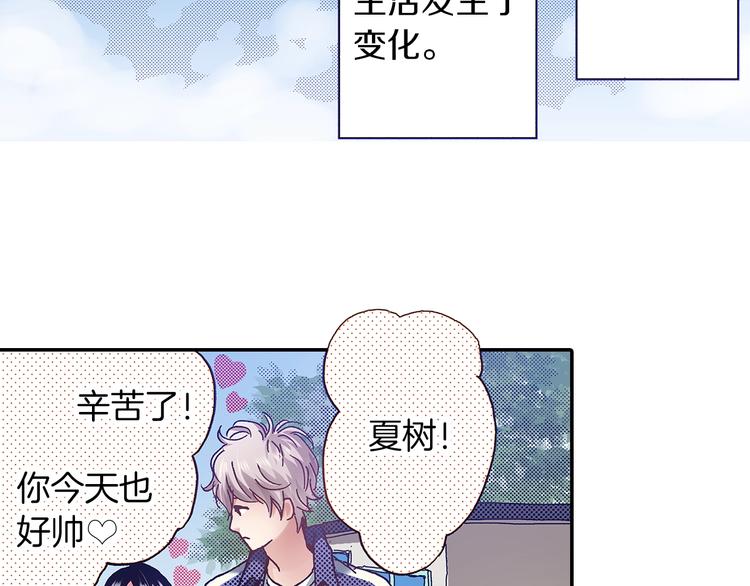 番外 第五话 英雄救美(1/3)-第85话
