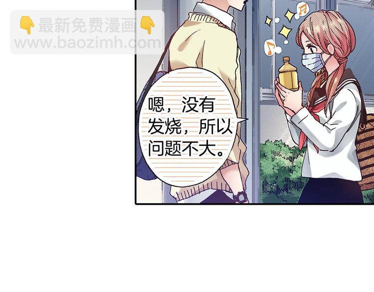番外 第七话 感冒(1/3)-第87话