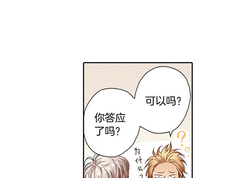 番外 第七话 感冒(1/3)-第87话