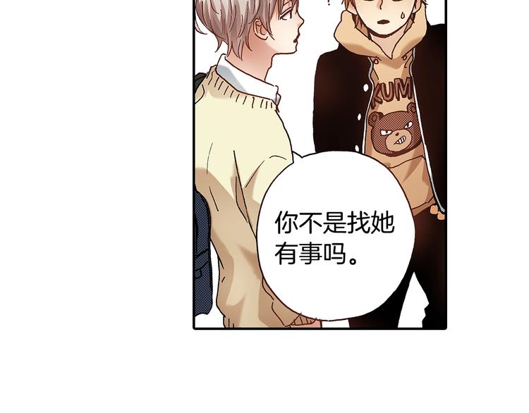 番外 第七话 感冒(1/3)-第87话