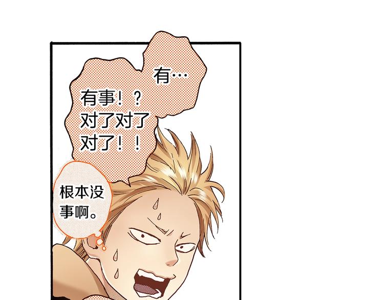 番外 第七话 感冒(1/3)-第87话