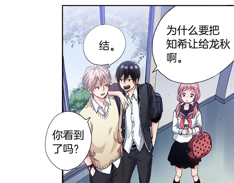 番外 第七话 感冒(1/3)-第87话