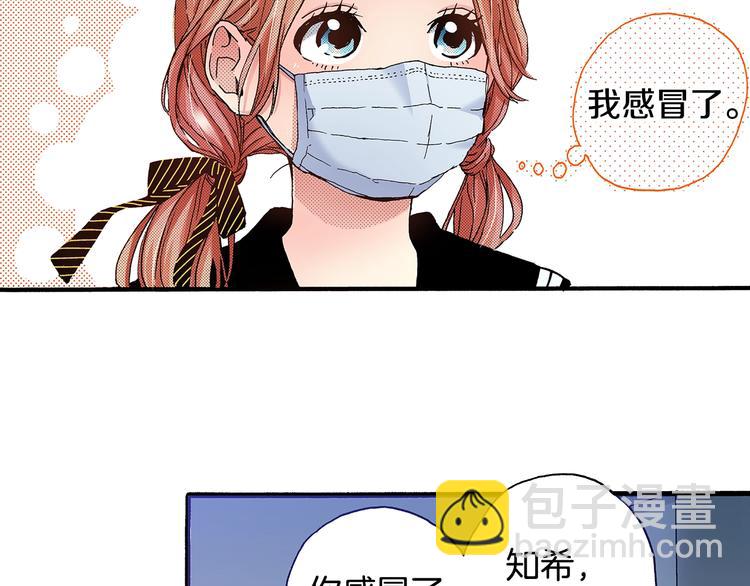 番外 第七话 感冒(1/3)-第87话