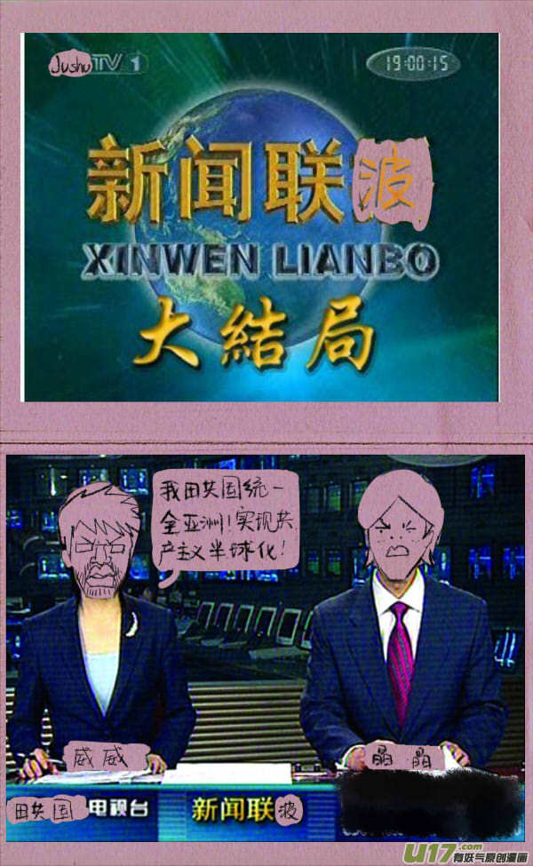 菊叔磕头-第103话