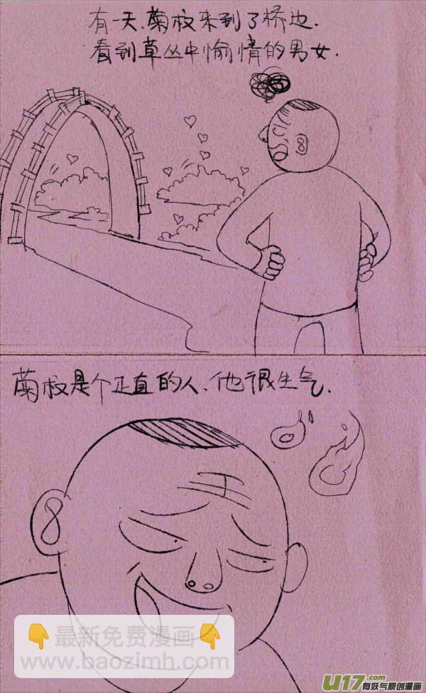 菊叔嗓门大-第127话