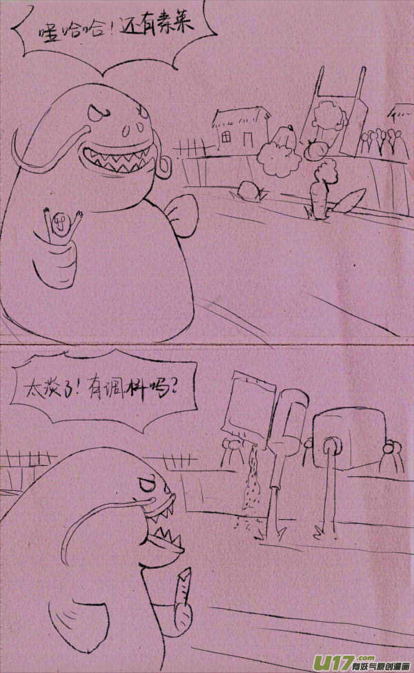 菊叔祭河神-第133话
