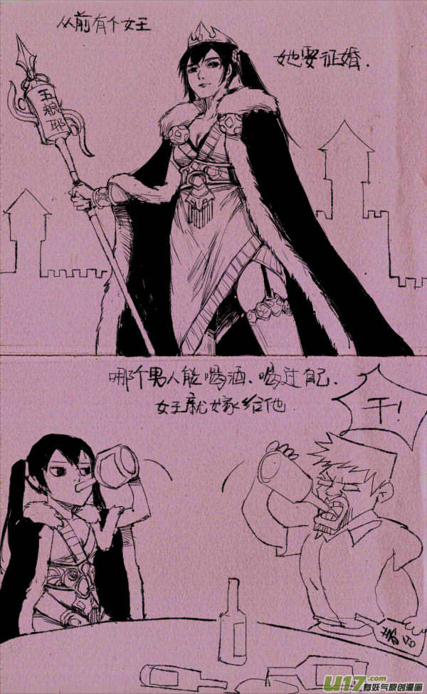 菊叔拼酒-第139话