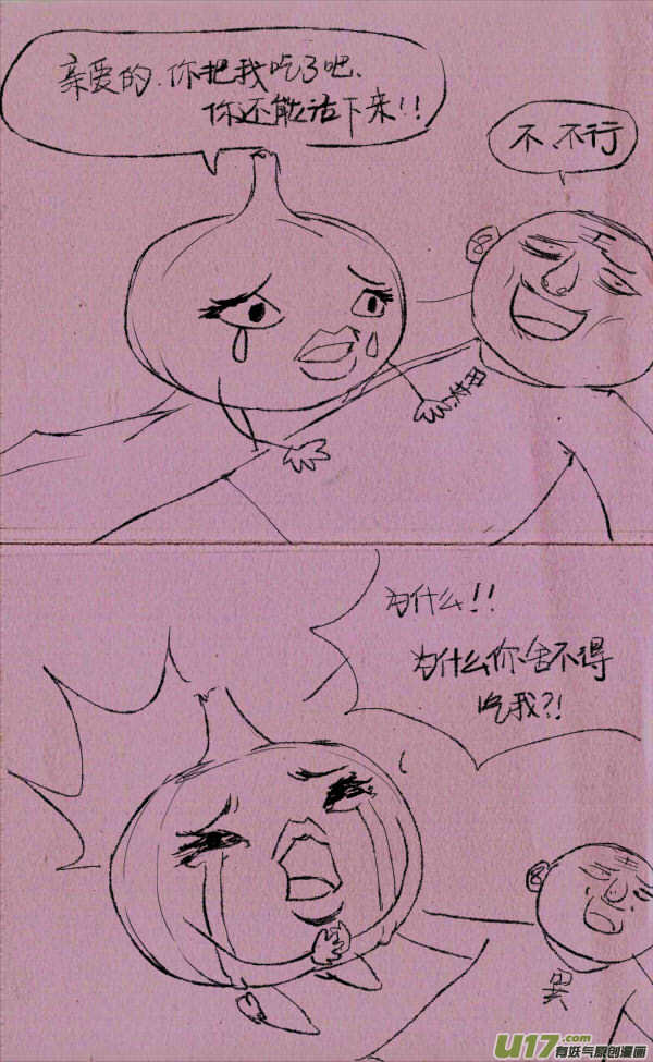 菊叔坠机-第143话