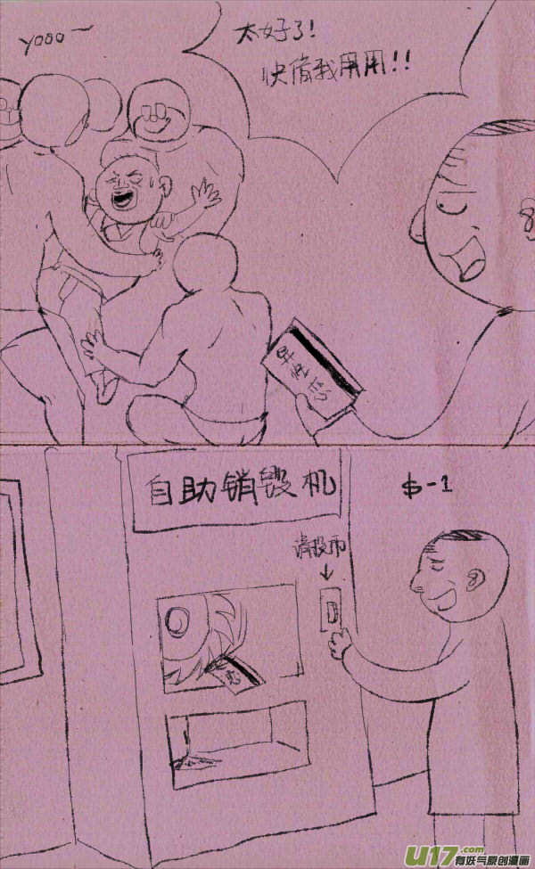 菊叔被围攻-第145话
