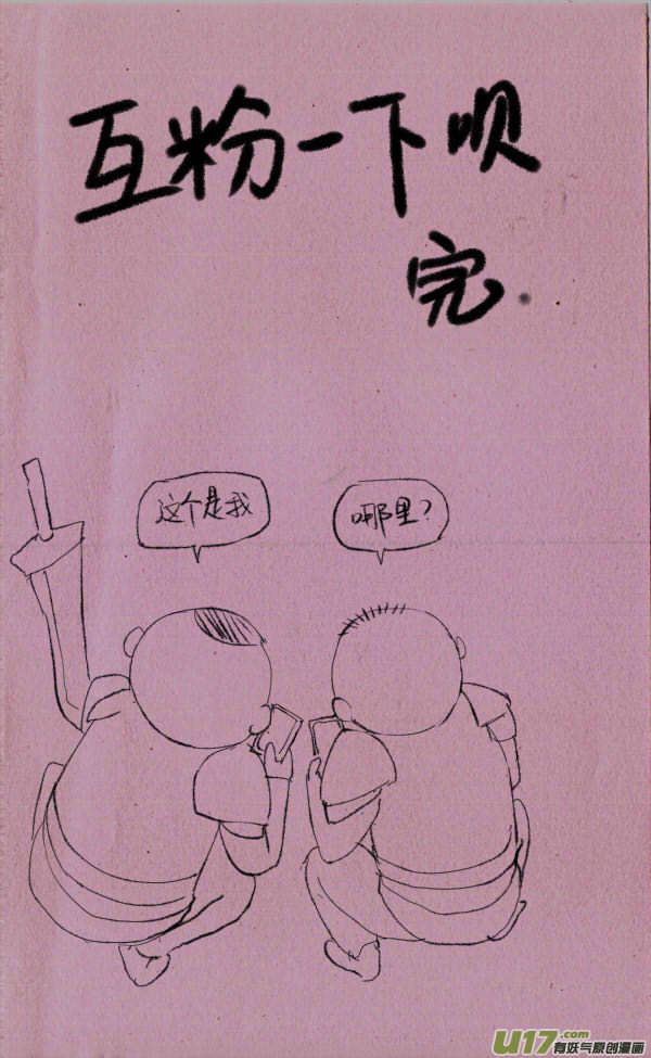 菊叔大战黑胖2-第149话