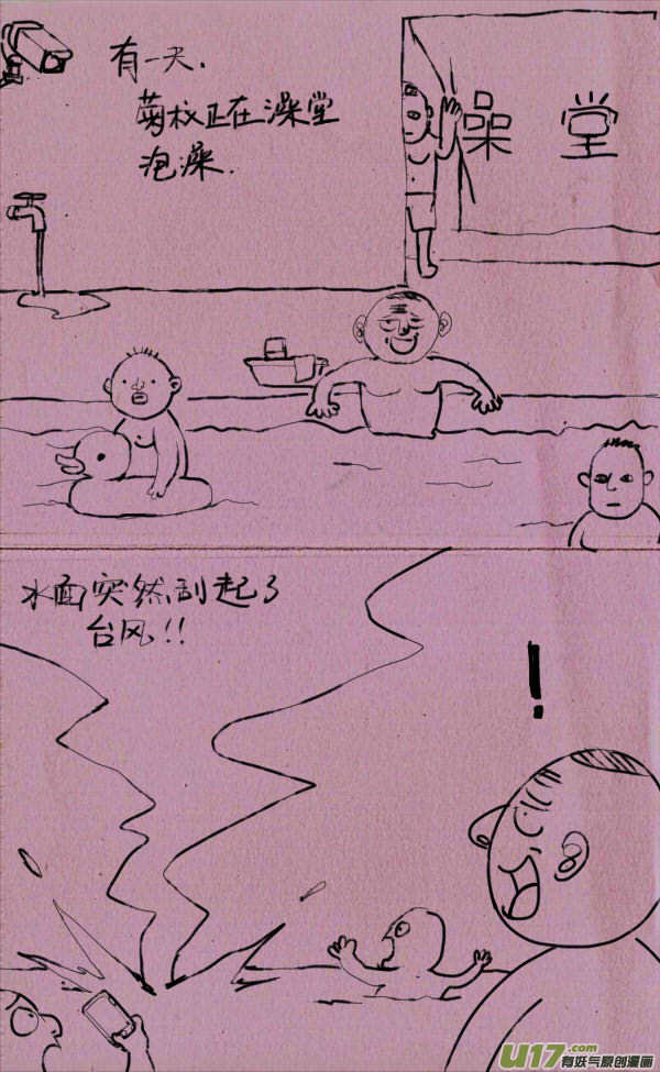菊叔真机智-第151话
