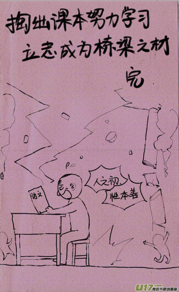 菊叔真机智-第151话