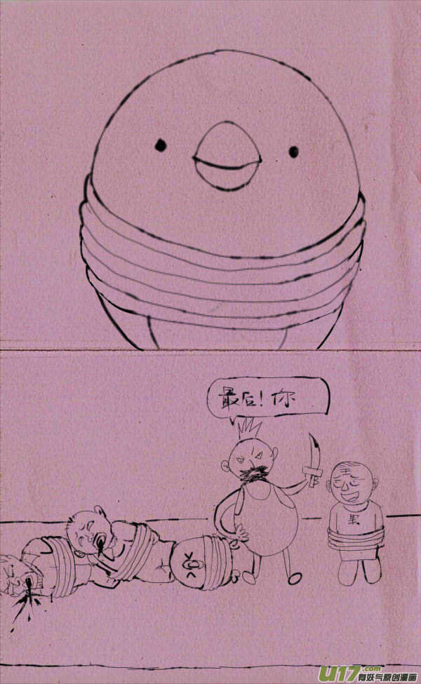 菊叔上刑场-第161话