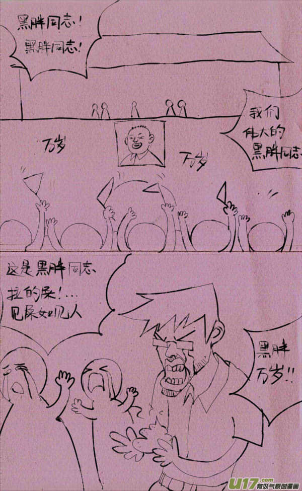 菊叔还之死-第163话