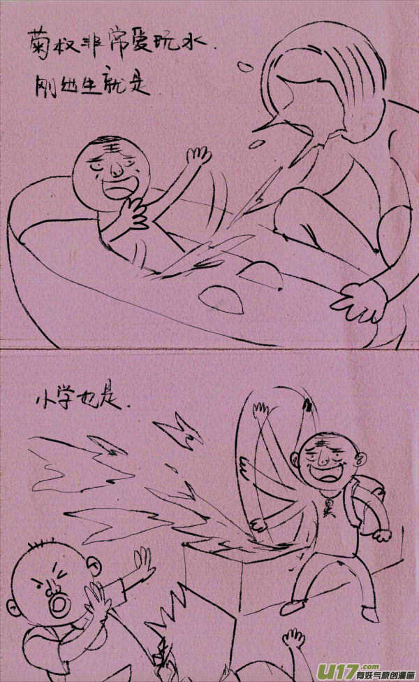 菊叔爱玩水-第167话