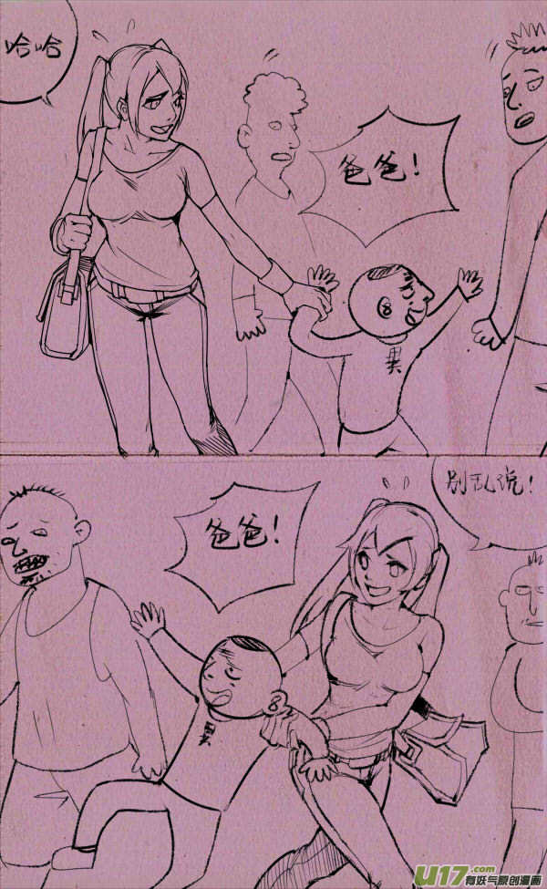 菊叔喊爹-第171话