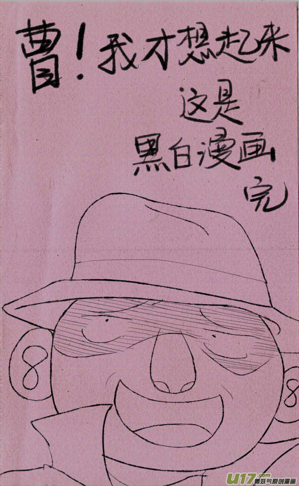 菊叔地下党-第173话