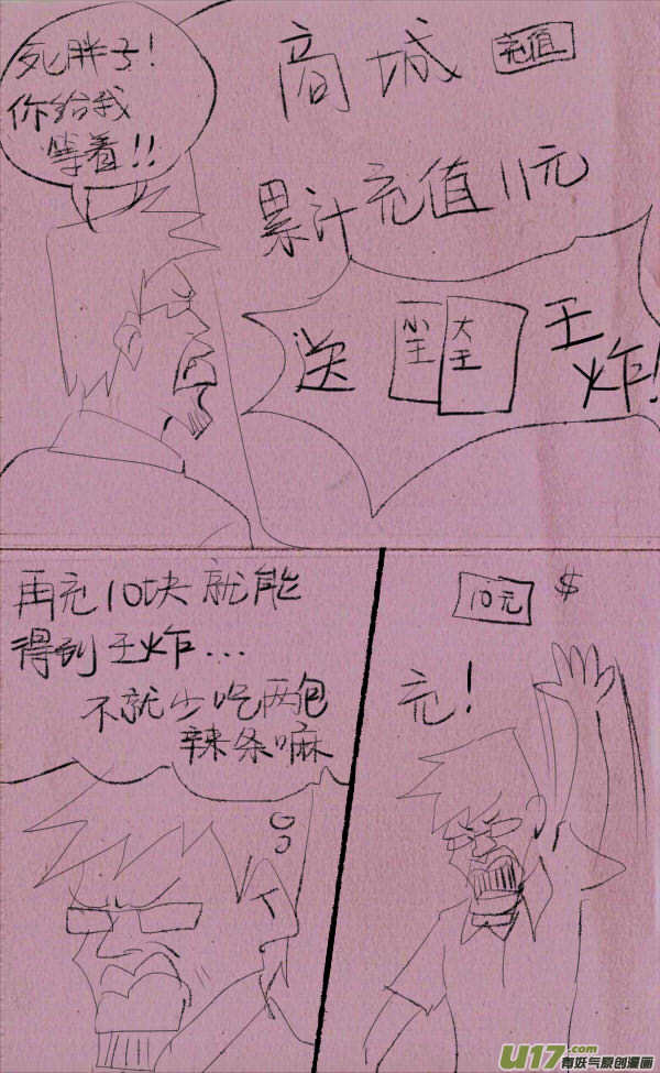 菊叔斗地主-第175话