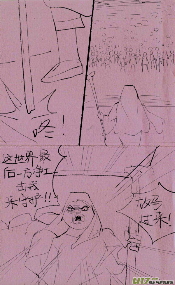 菊叔保佑你-第177话