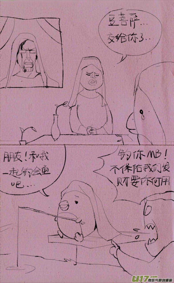 菊叔保佑你-第177话
