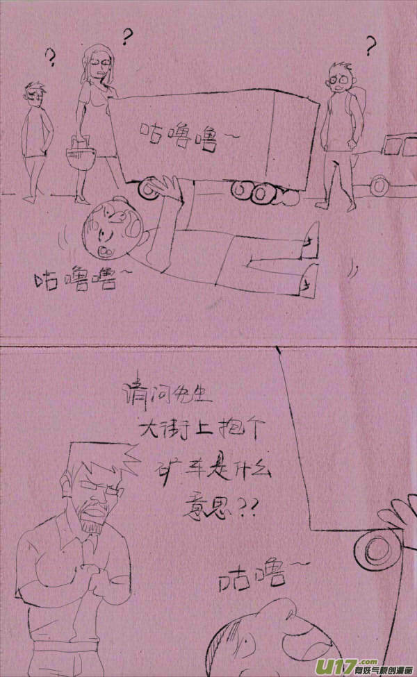菊叔去旅游-第183话