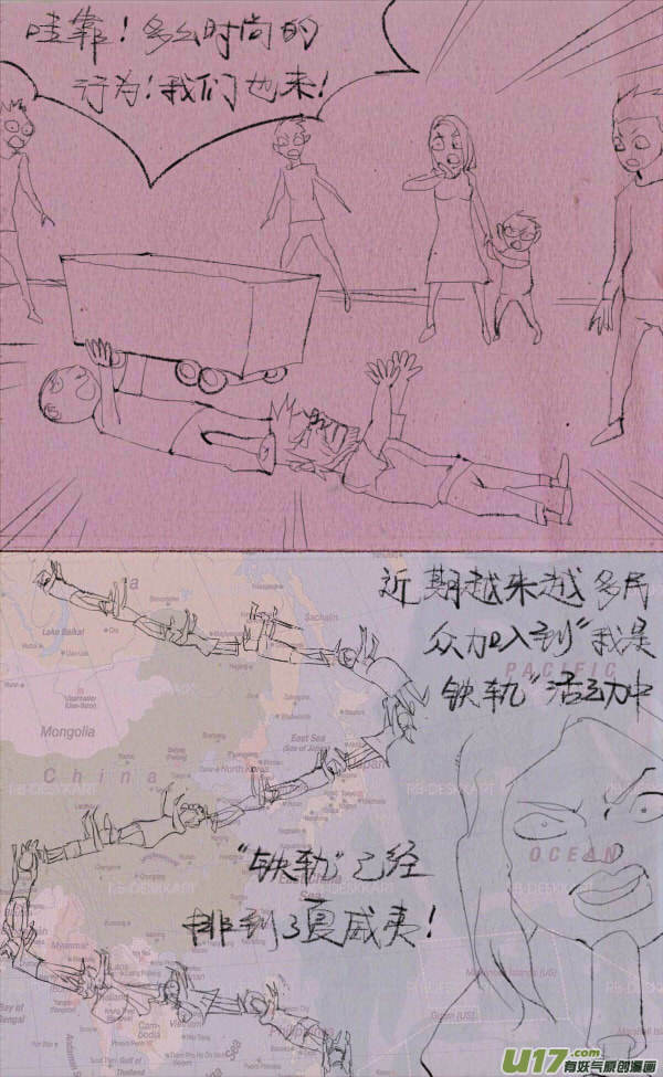菊叔去旅游-第183话