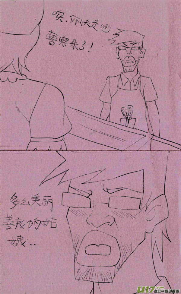 威威挡道-第185话