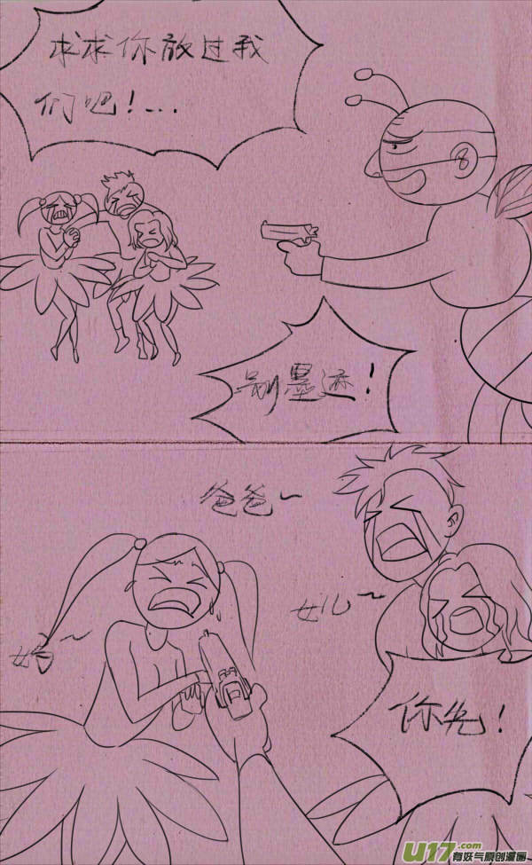 菊叔打劫-第187话