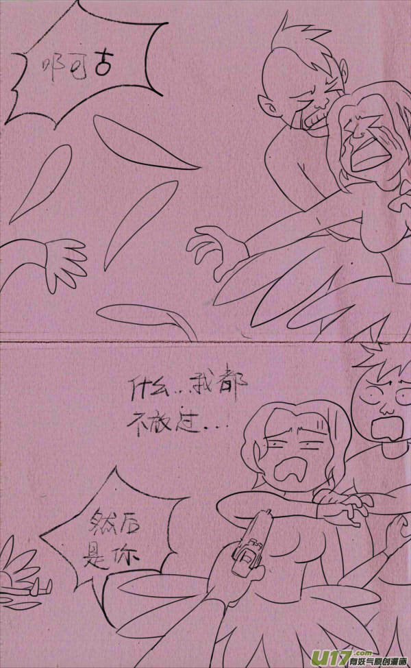 菊叔打劫-第187话