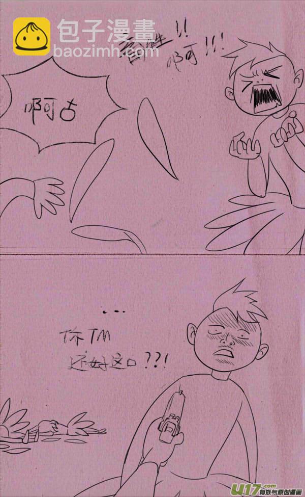 菊叔打劫-第187话