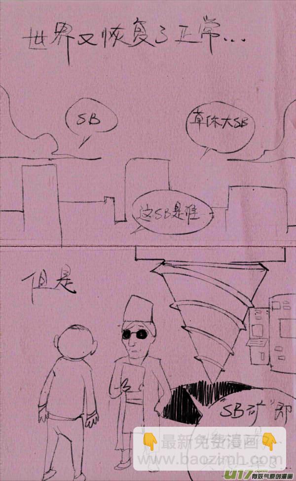 菊叔开工厂-第189话