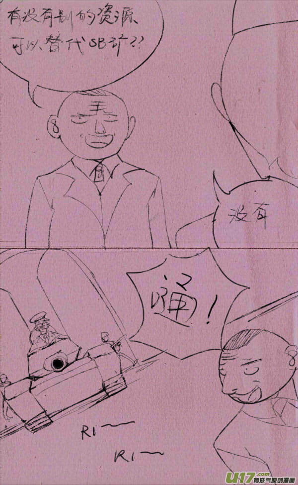 菊叔开工厂-第189话
