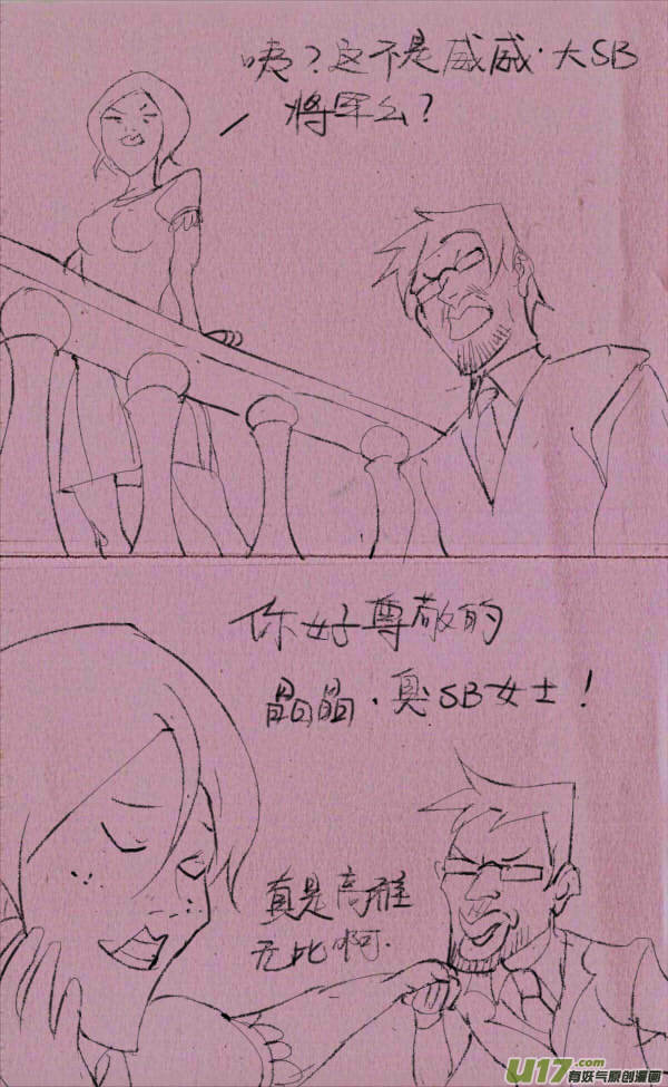 菊叔开工厂-第189话
