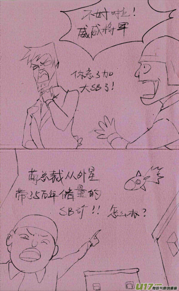 菊叔开工厂-第189话