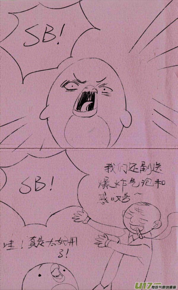 菊叔开工厂-第189话