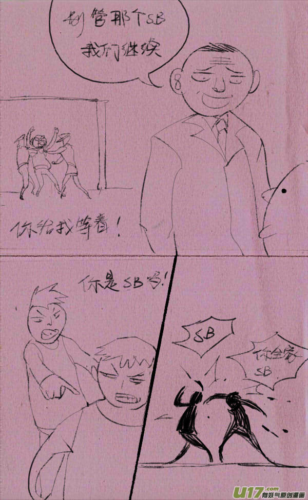 菊叔开工厂-第189话