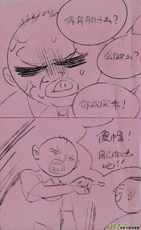 菊叔开工厂-第189话