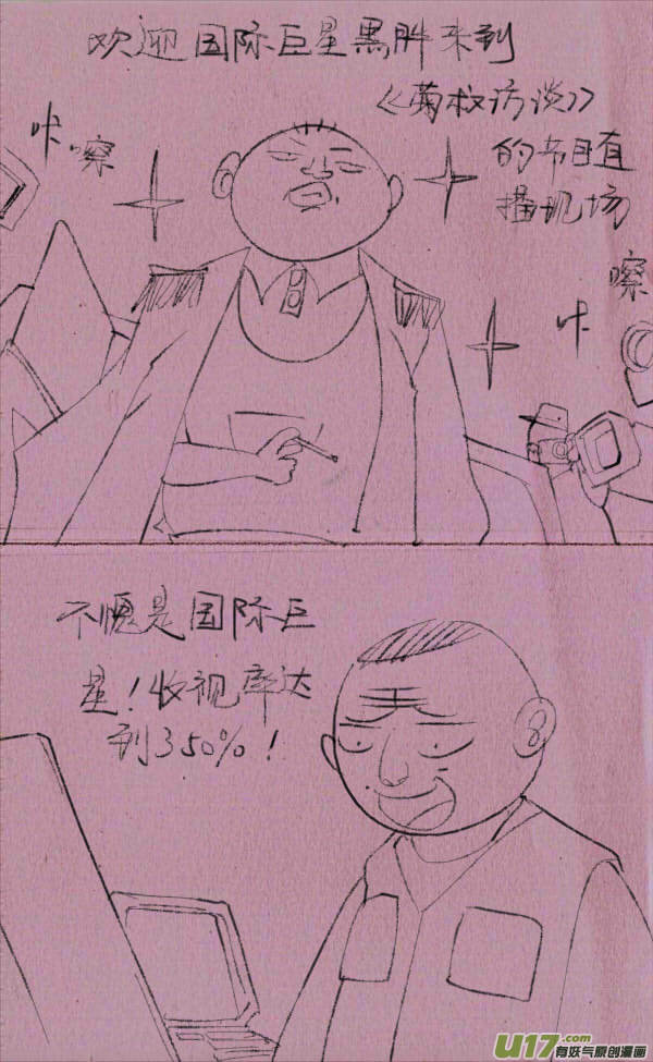 黑胖摔跤-第191话