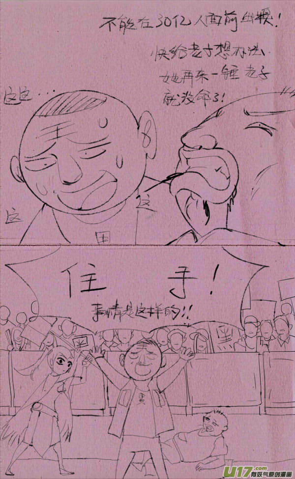 黑胖摔跤-第191话