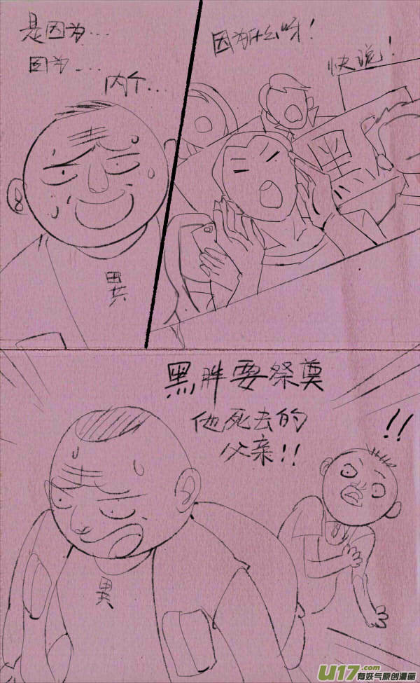 黑胖摔跤-第191话