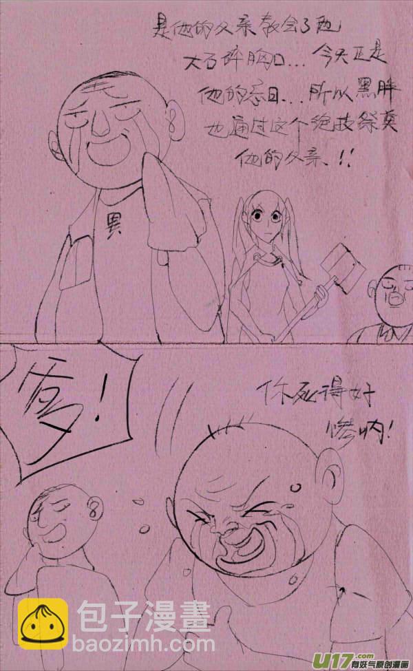 黑胖摔跤-第191话