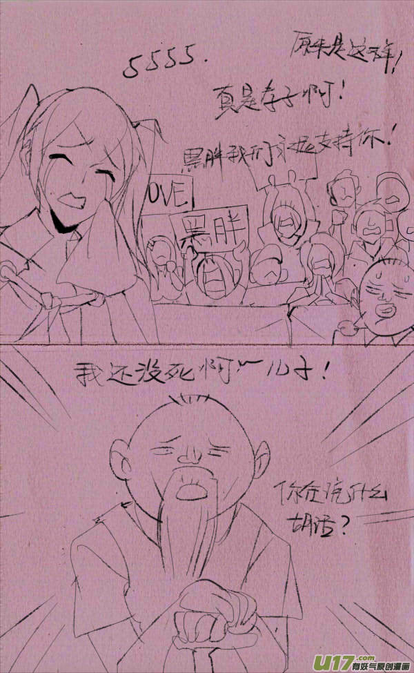 黑胖摔跤-第191话