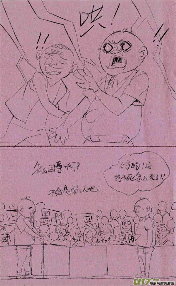 黑胖摔跤-第191话