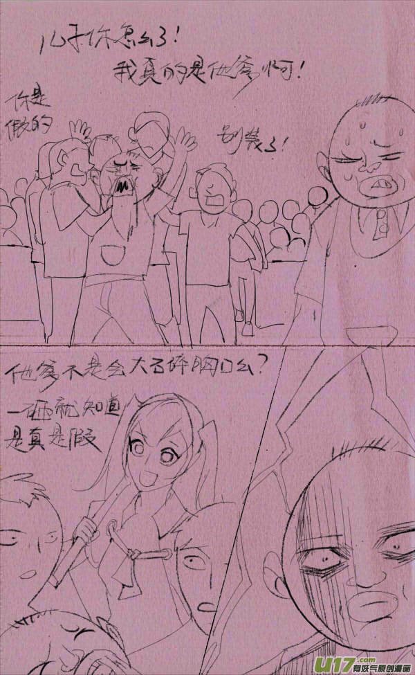 黑胖摔跤-第191话