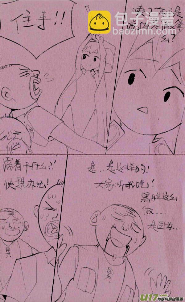 黑胖摔跤-第191话